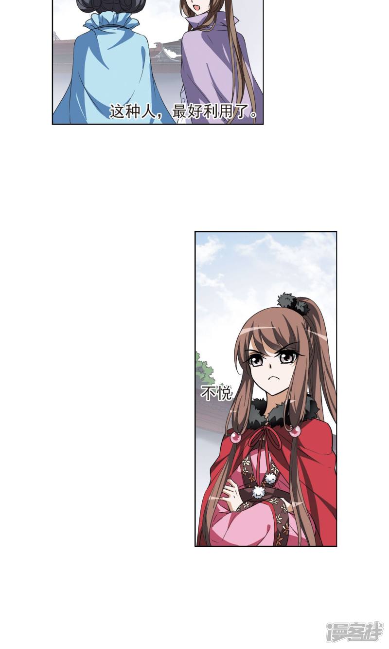 凤逆天下第100话