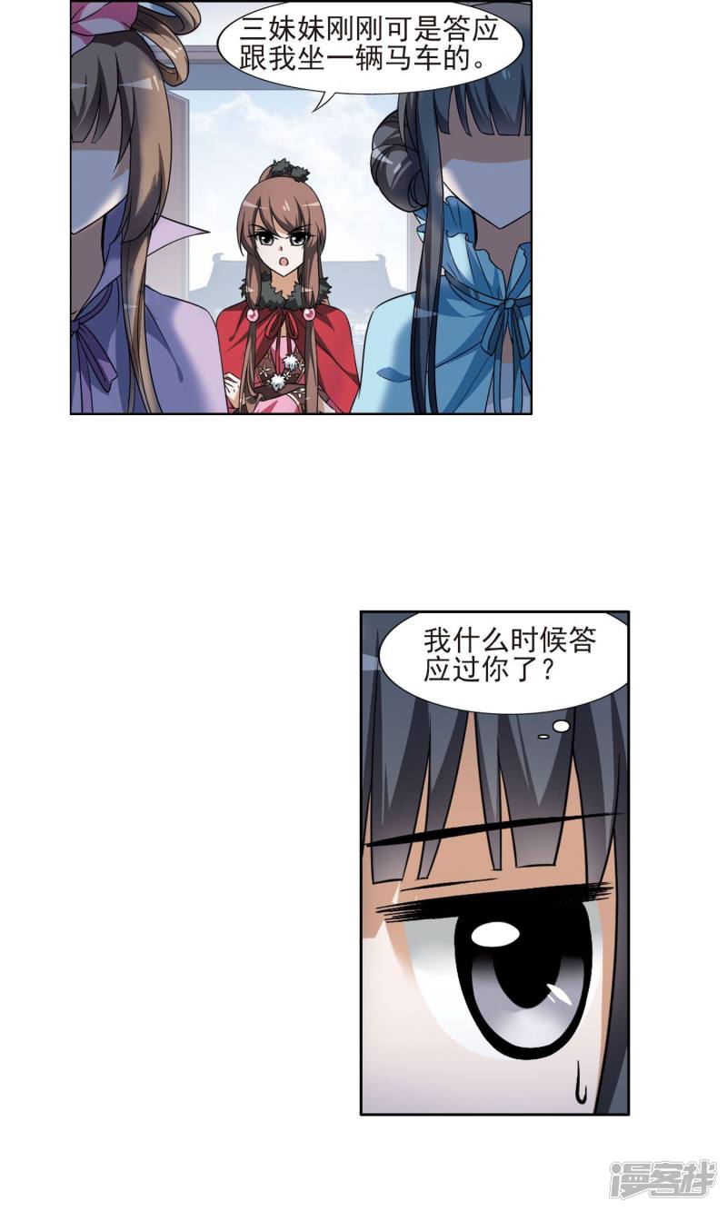 凤逆天下第100话