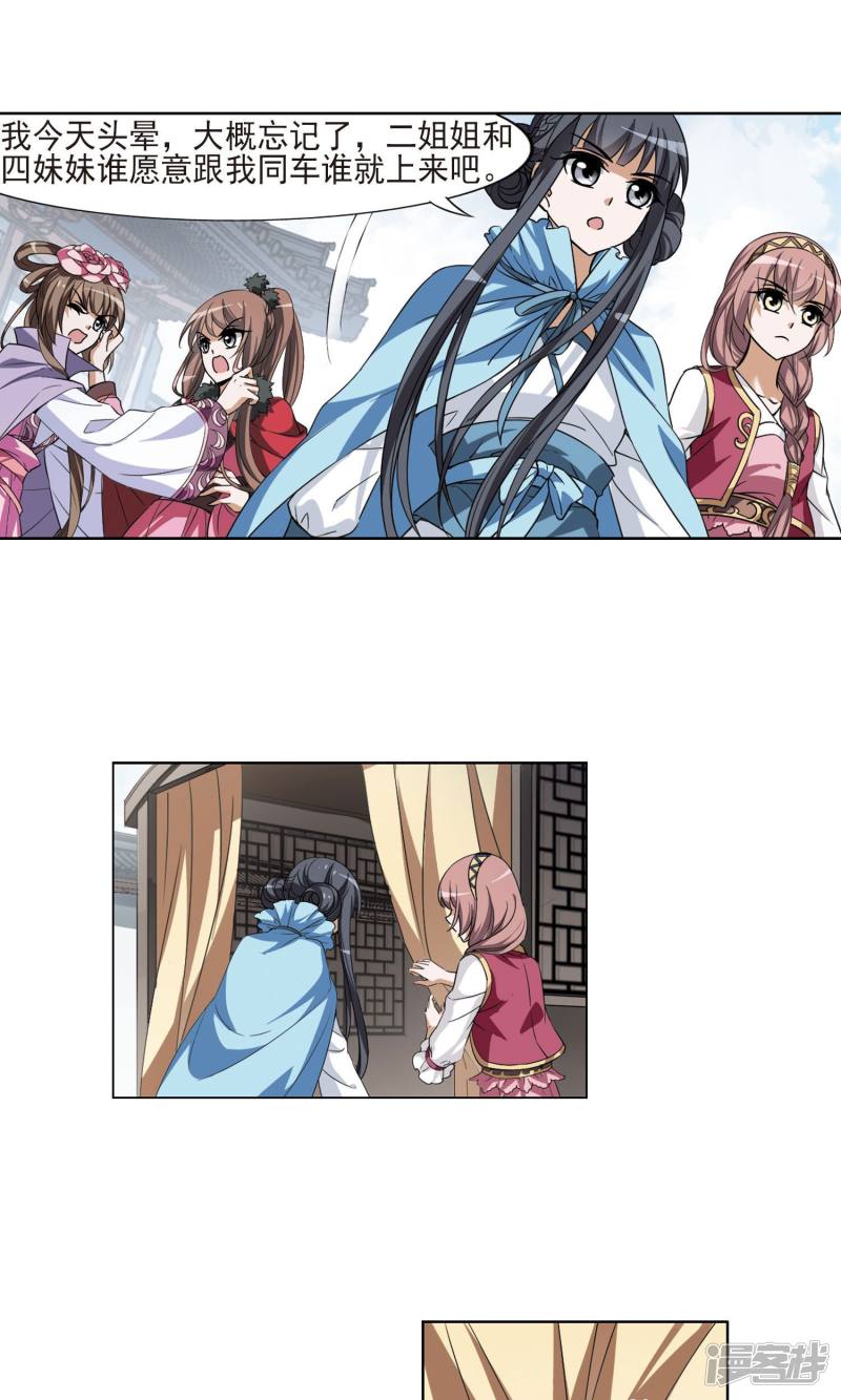 凤逆天下第100话