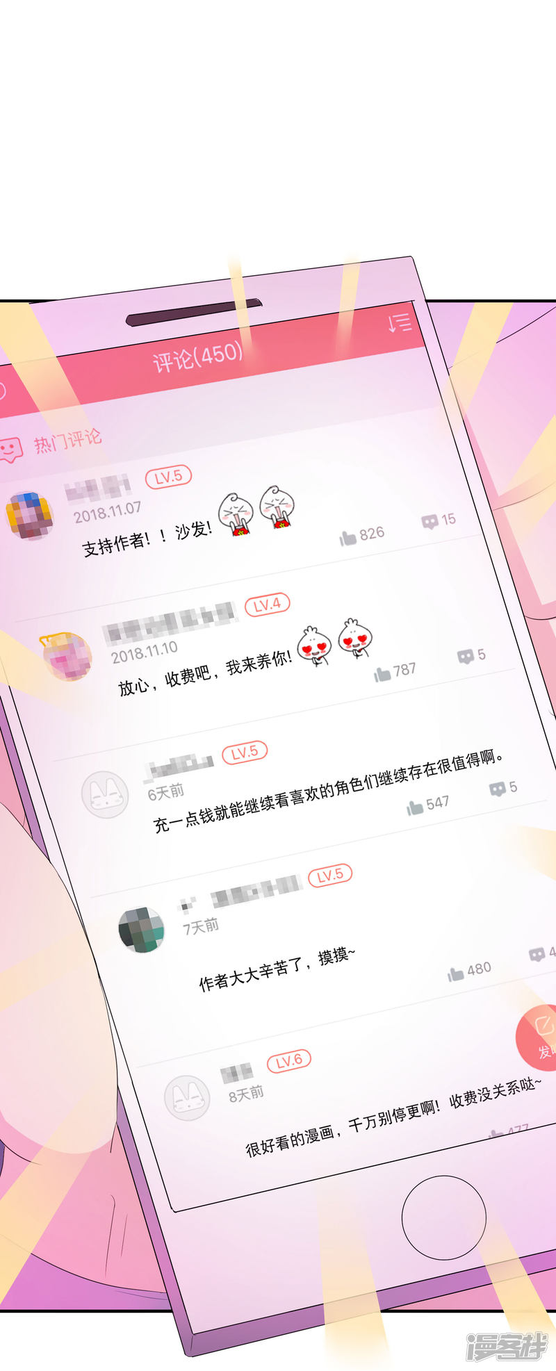 凤逆天下你愿意为梦想付费吗？