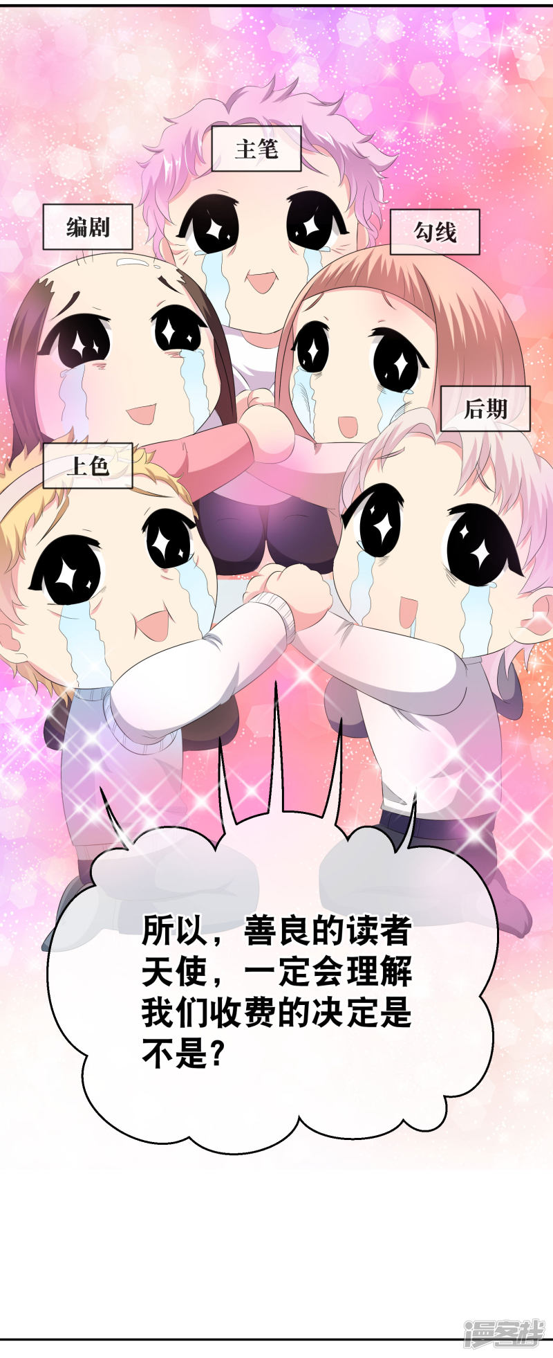 凤逆天下你愿意为梦想付费吗？
