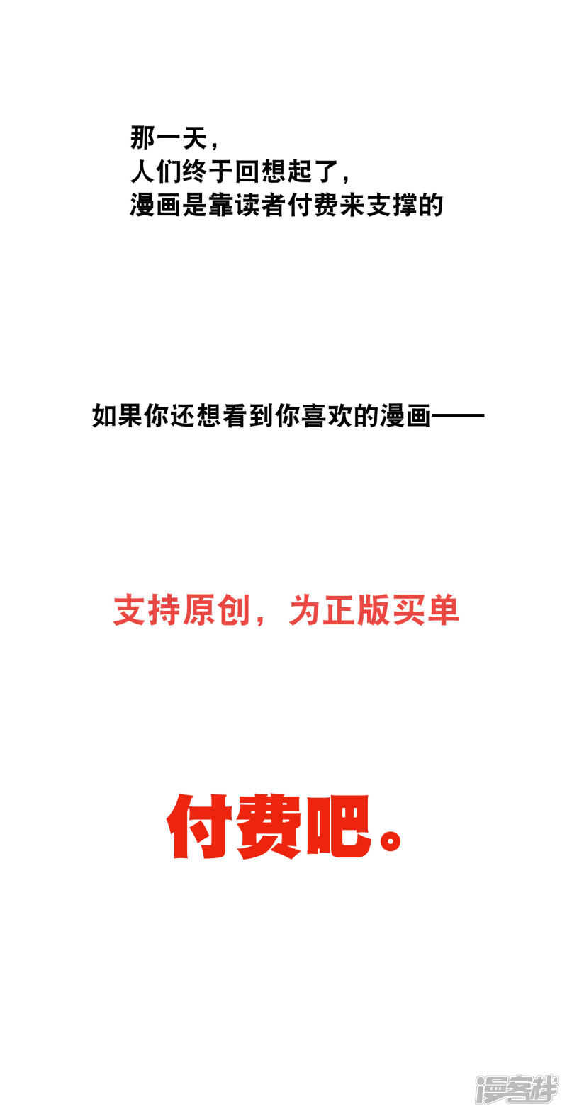 凤逆天下你愿意为梦想付费吗？