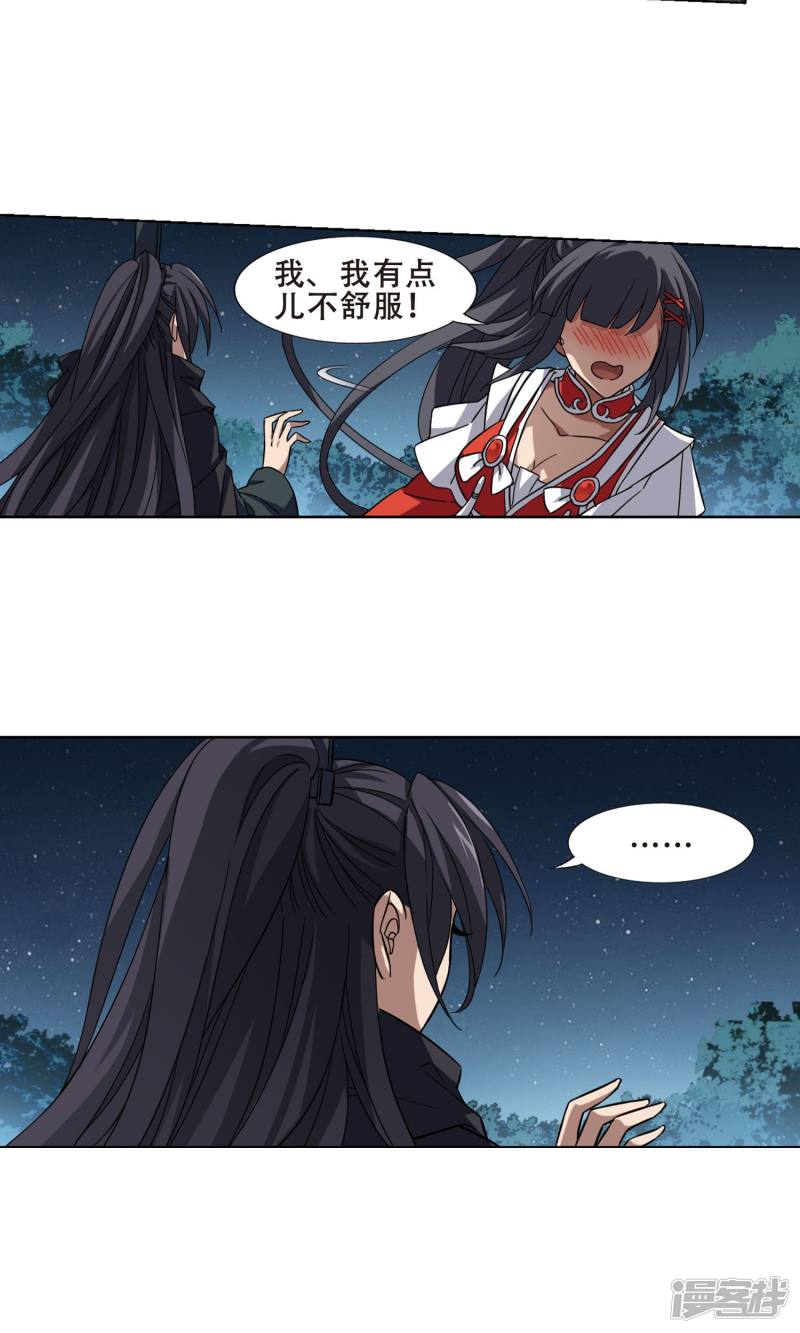 凤逆天下第290话