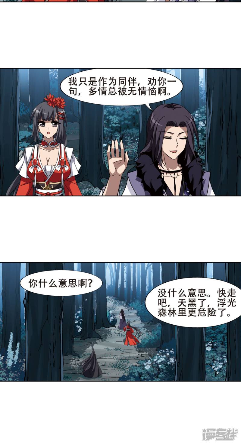 凤逆天下第290话