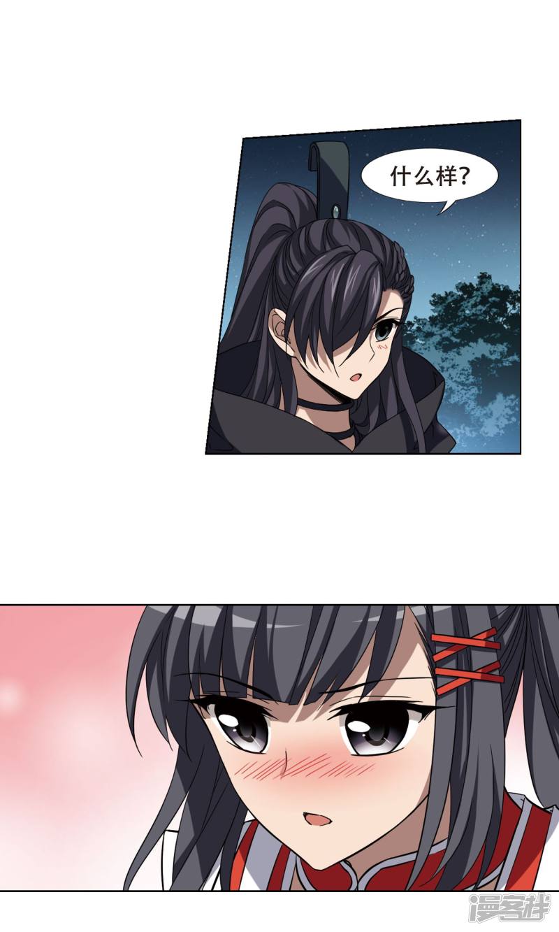 凤逆天下第290话