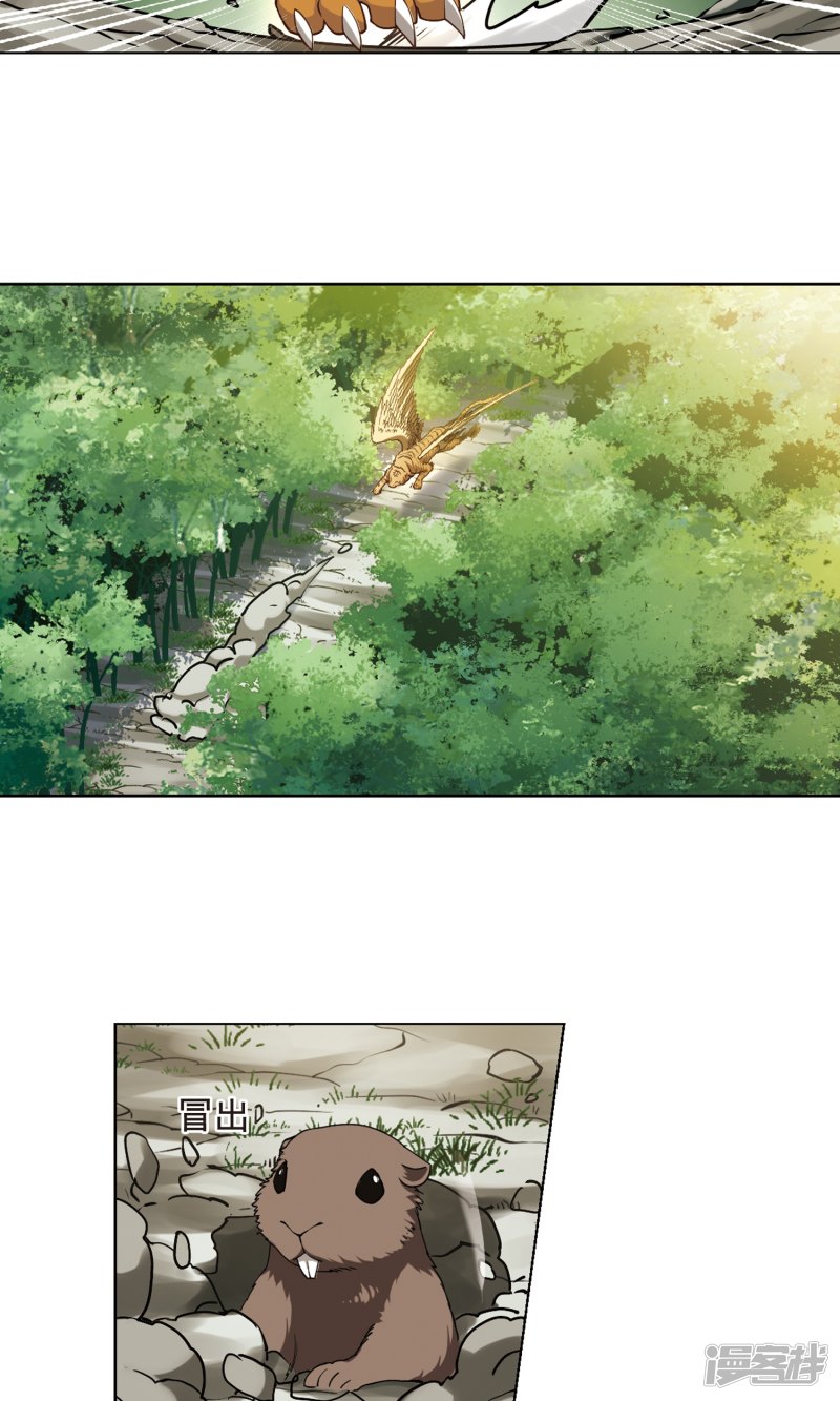 凤逆天下第291话