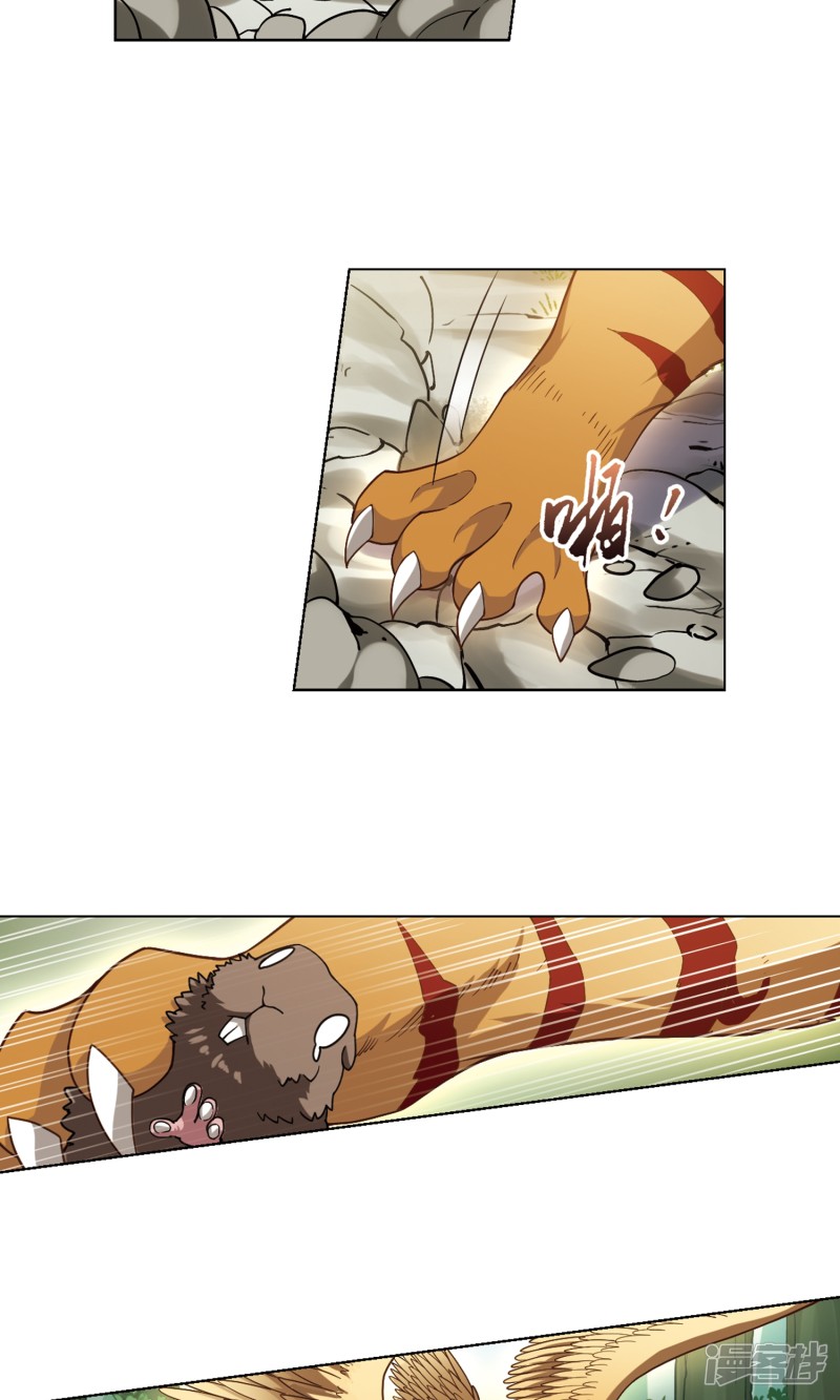 凤逆天下第291话