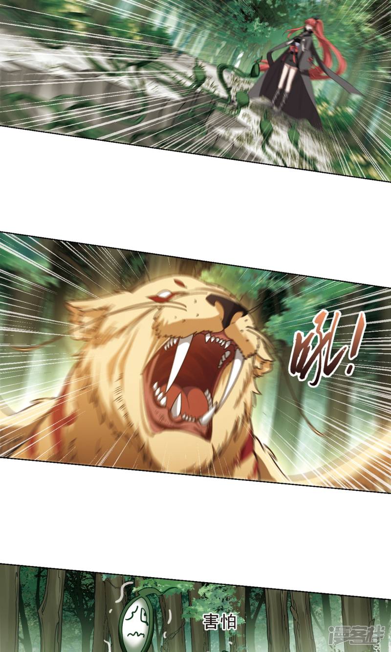 凤逆天下第292话