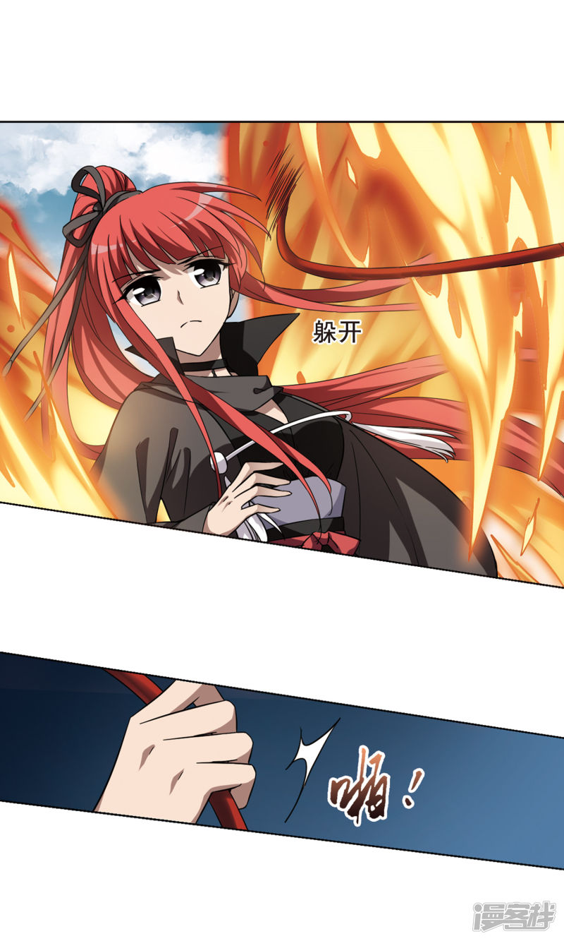 凤逆天下第294话