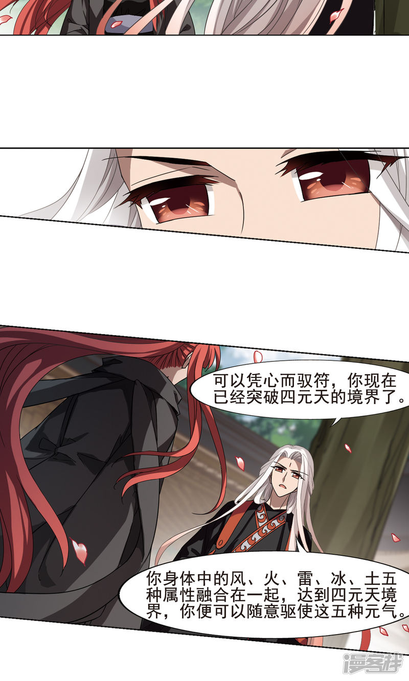 凤逆天下第294话