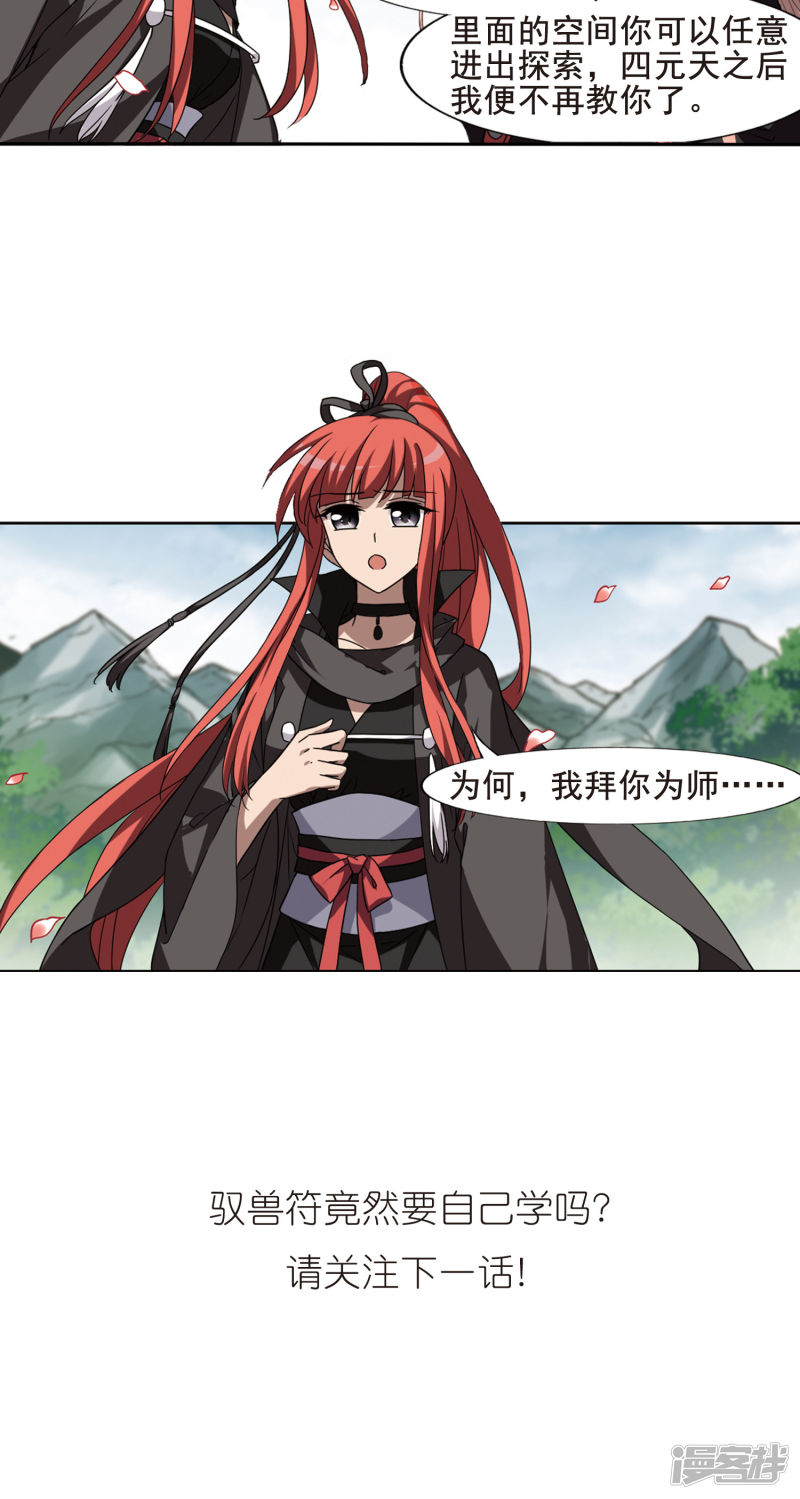 凤逆天下第294话