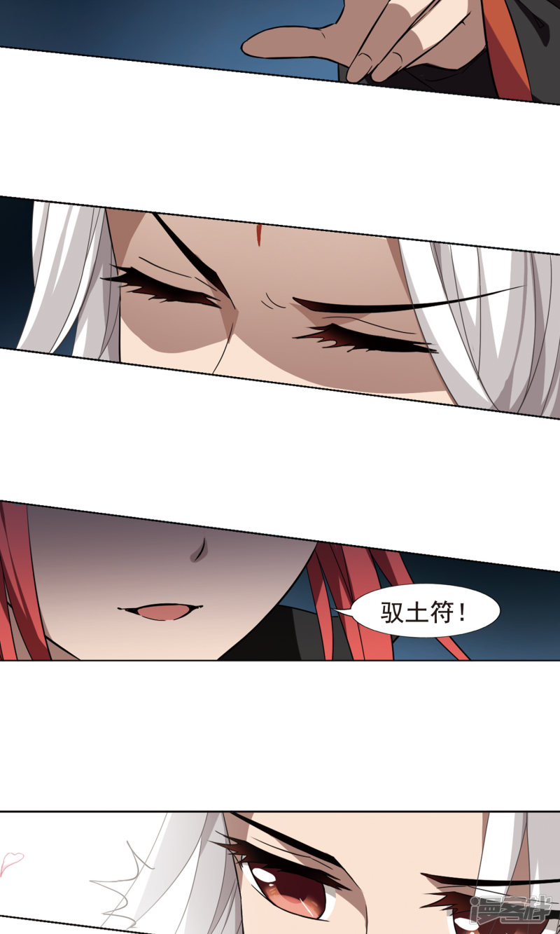 凤逆天下第294话