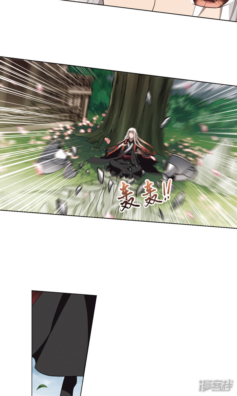 凤逆天下第294话