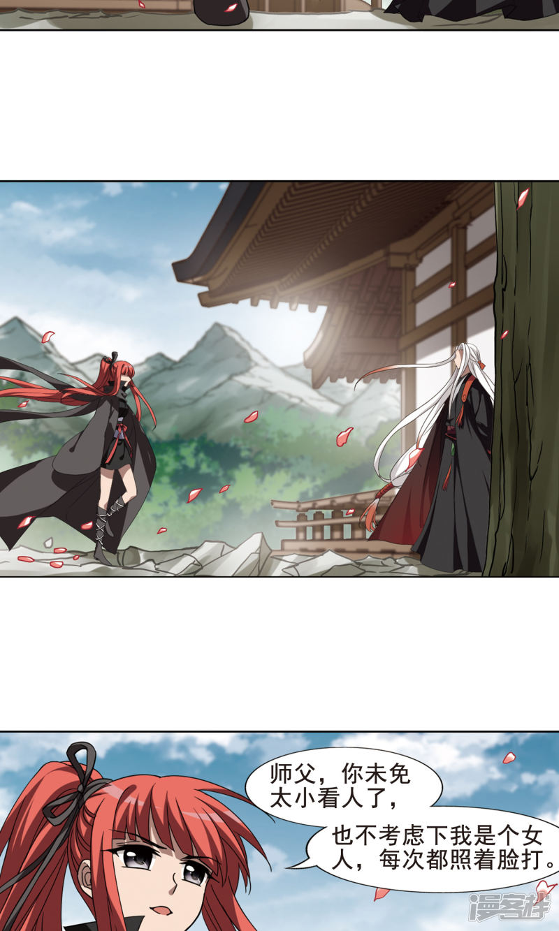 凤逆天下第294话