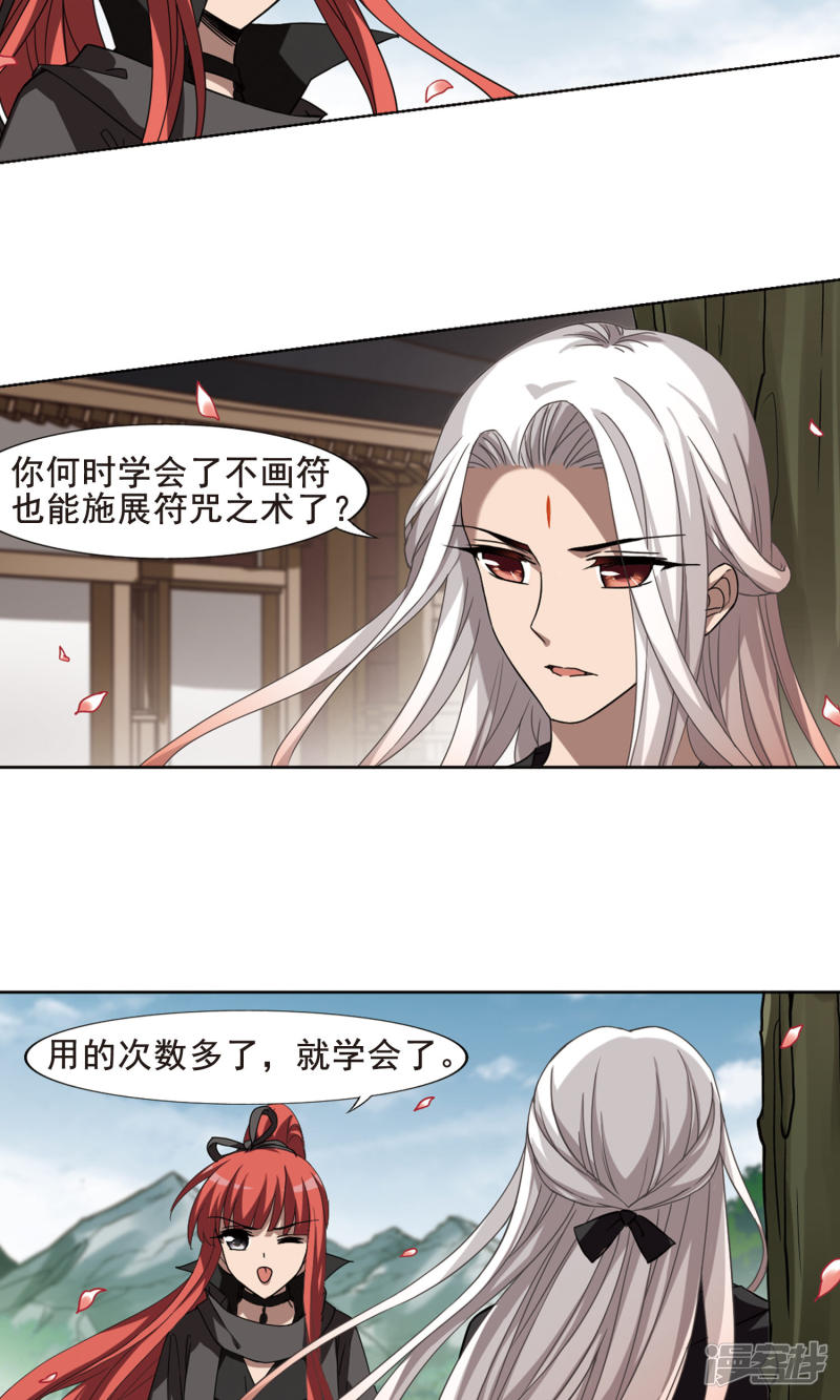 凤逆天下第294话