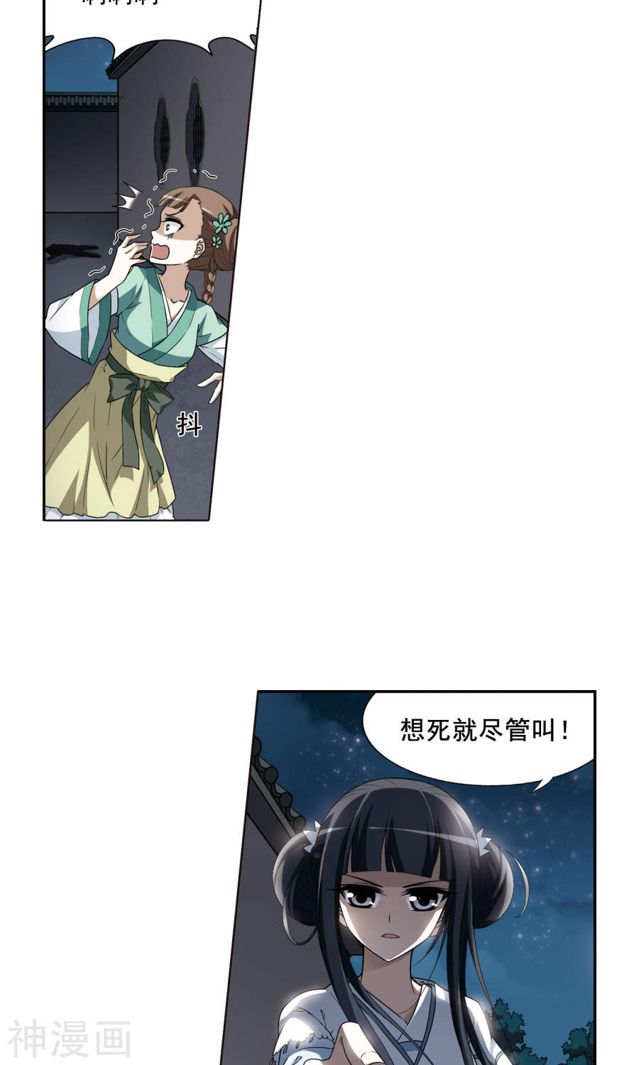 凤逆天下第5话 强者为尊(1)1(16P)