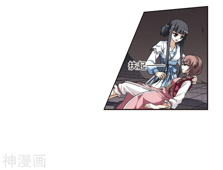 凤逆天下第7话 强者为尊(1)3(17P)