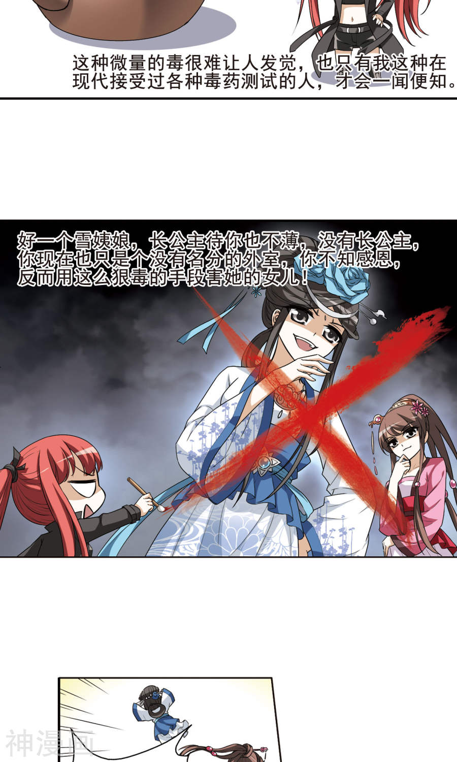 凤逆天下第7话 强者为尊(1)3(17P)