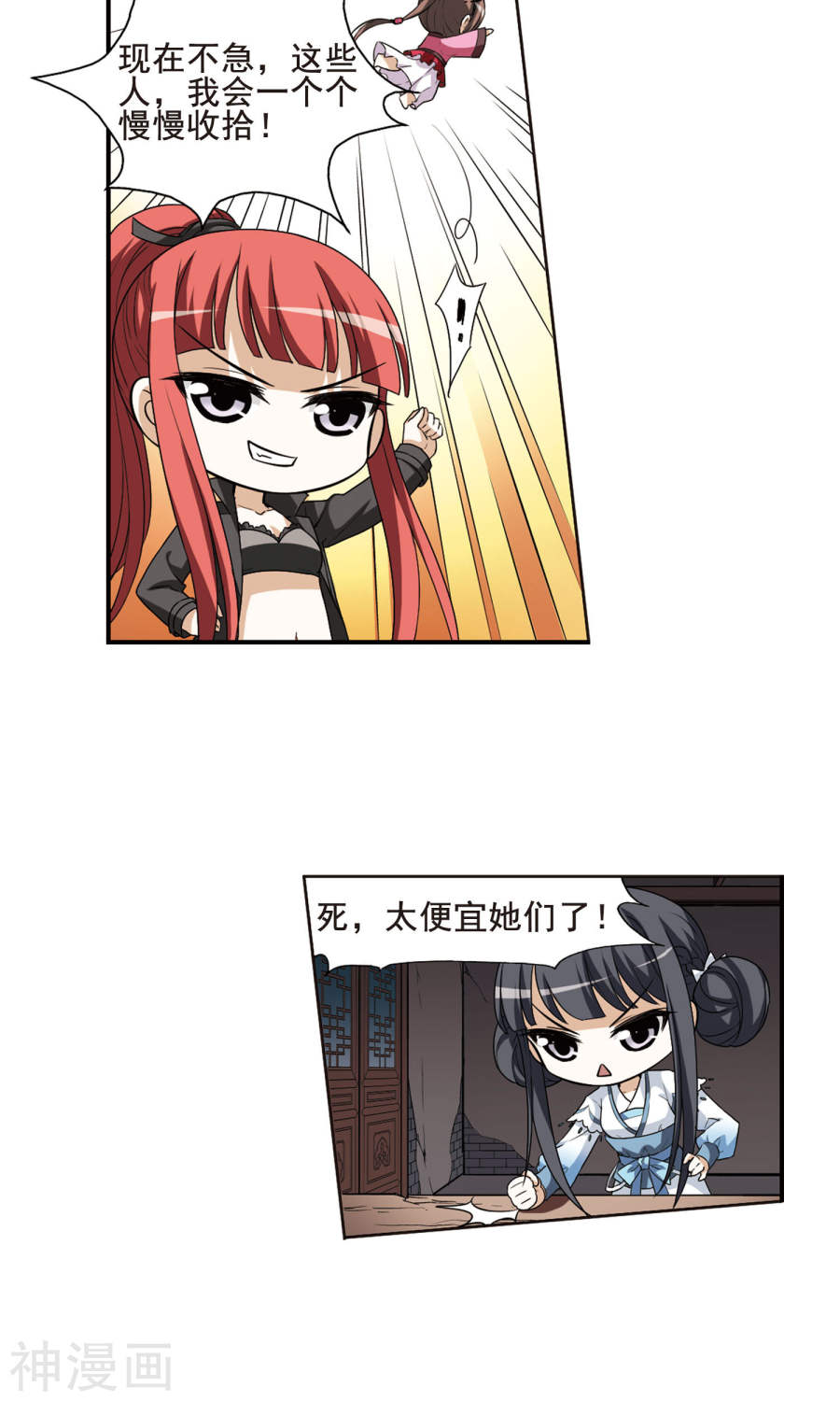 凤逆天下第7话 强者为尊(1)3(17P)