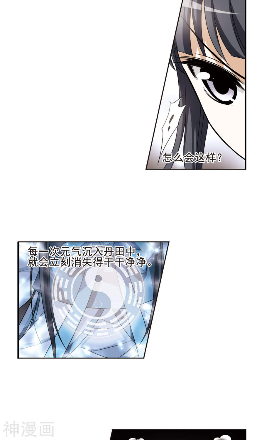 凤逆天下第7话 强者为尊(1)3(17P)