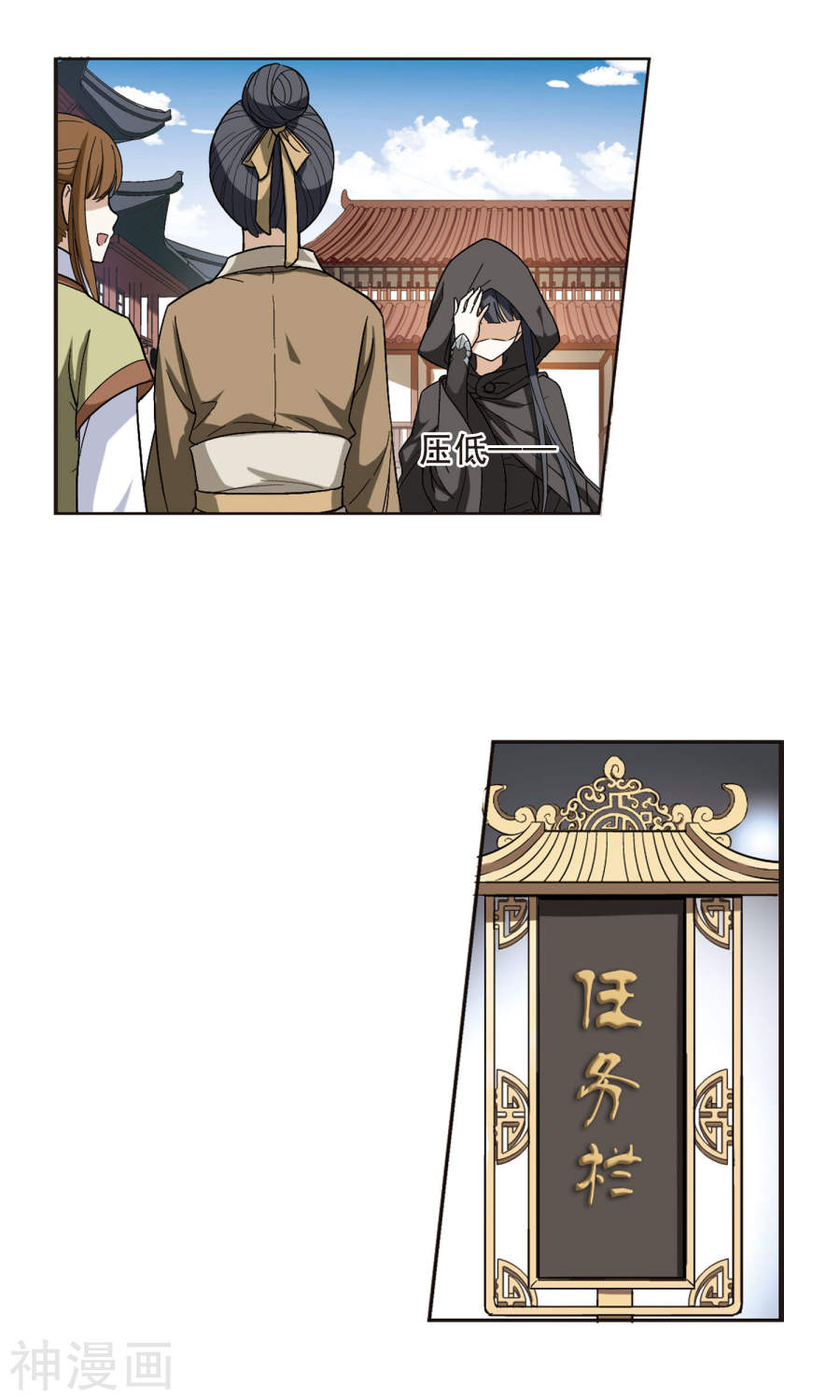 凤逆天下第8话 强者为尊(1)4(20P)