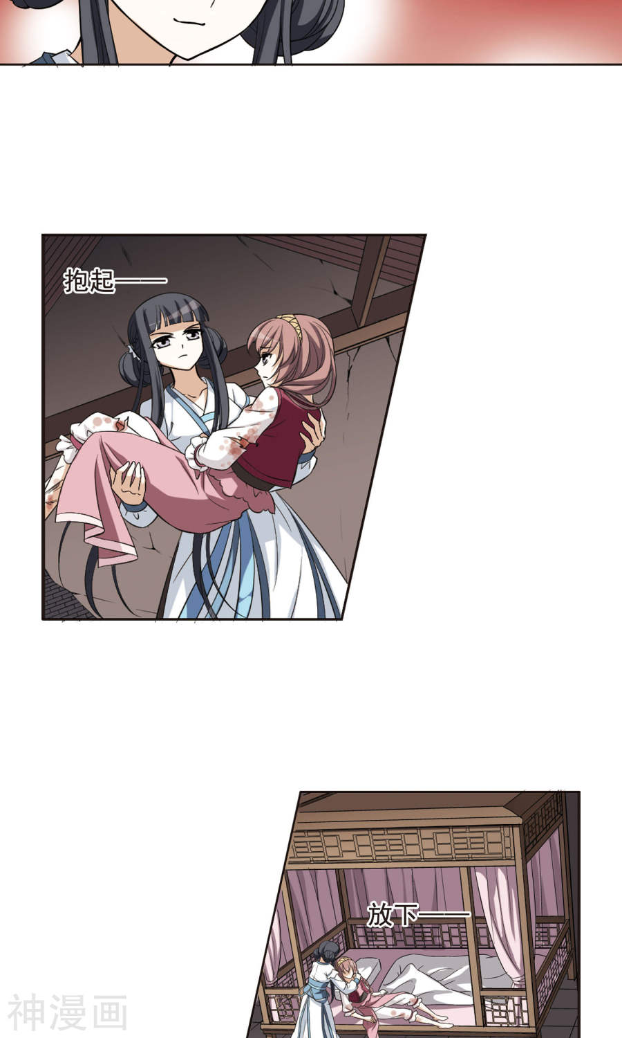 凤逆天下第8话 强者为尊(1)4(20P)