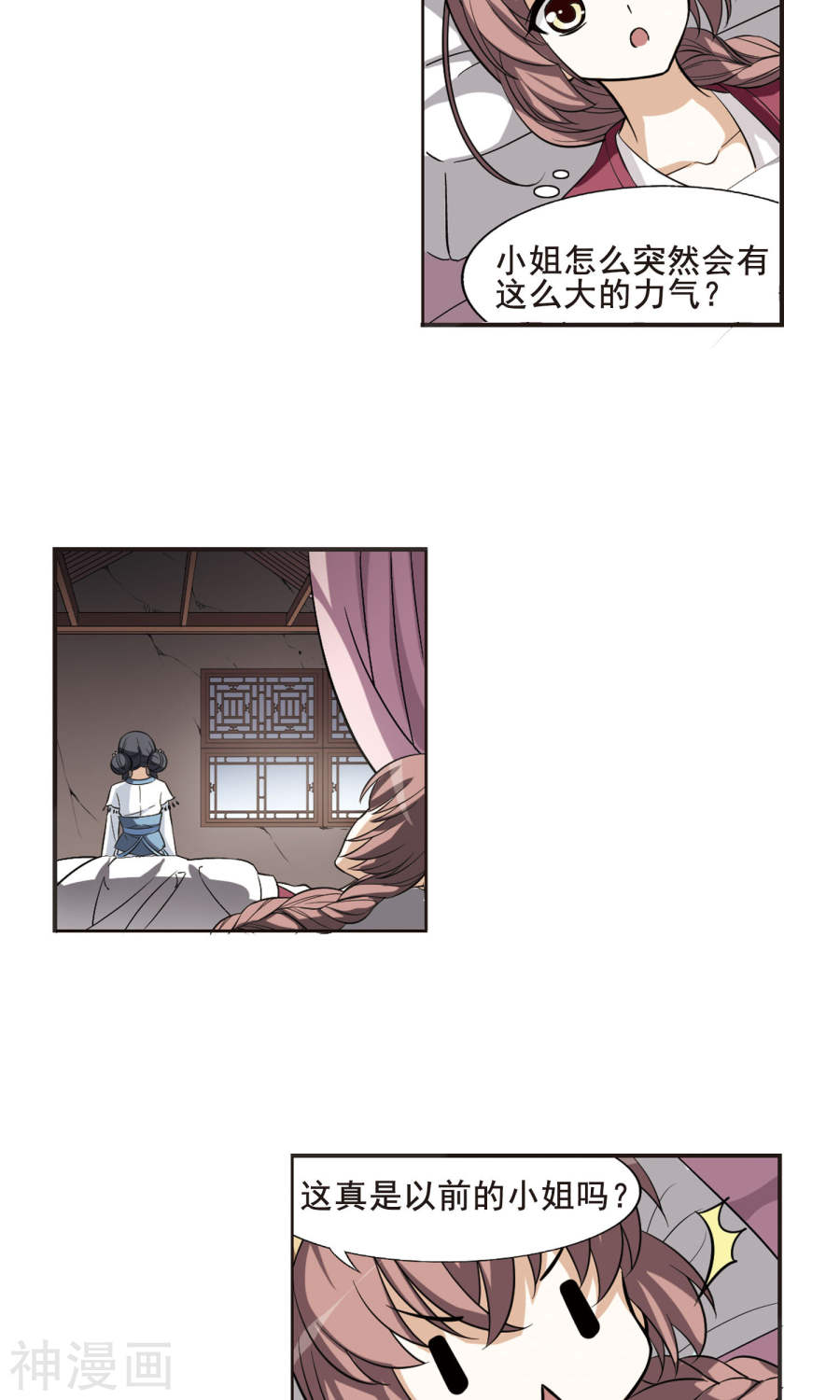 凤逆天下第8话 强者为尊(1)4(20P)