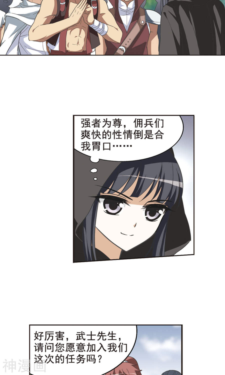 凤逆天下第9话 强者为尊(2)1(17P)