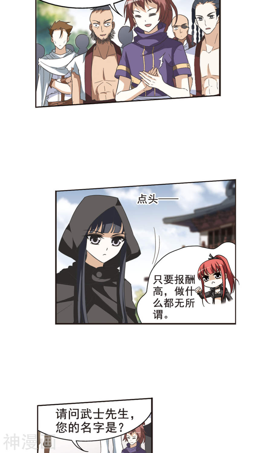 凤逆天下第9话 强者为尊(2)1(17P)