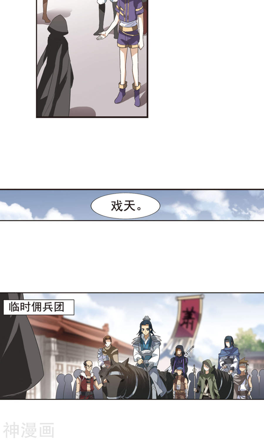 凤逆天下第9话 强者为尊(2)1(17P)