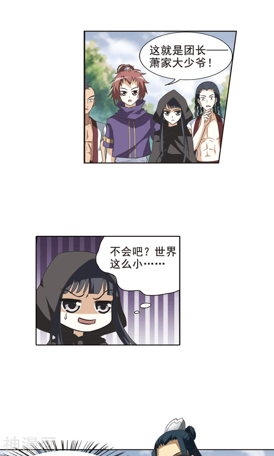 凤逆天下第9话 强者为尊(2)1(17P)