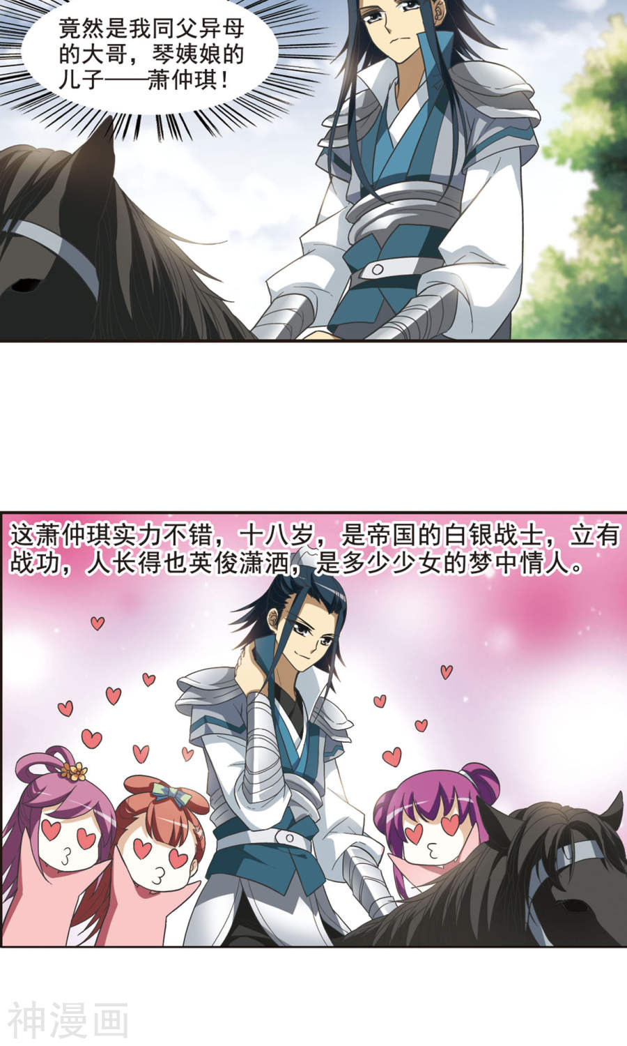 凤逆天下第9话 强者为尊(2)1(17P)