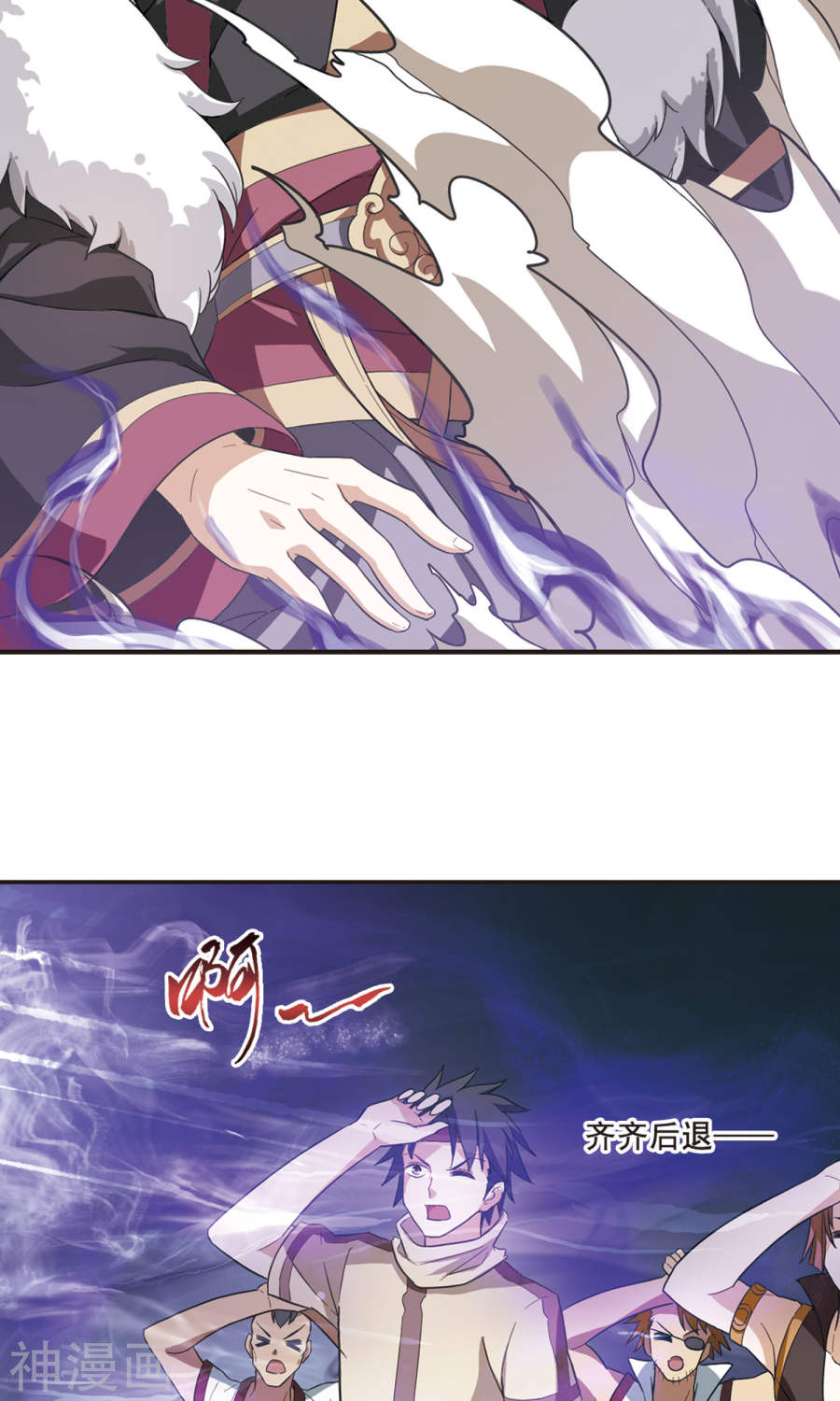 凤逆天下第10话 强者为尊(2)2(14P)