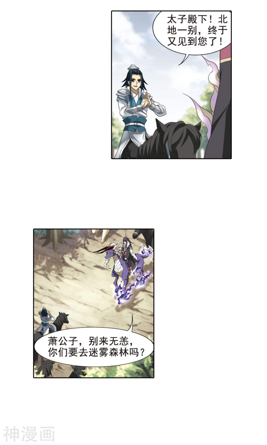 凤逆天下第10话 强者为尊(2)2(14P)