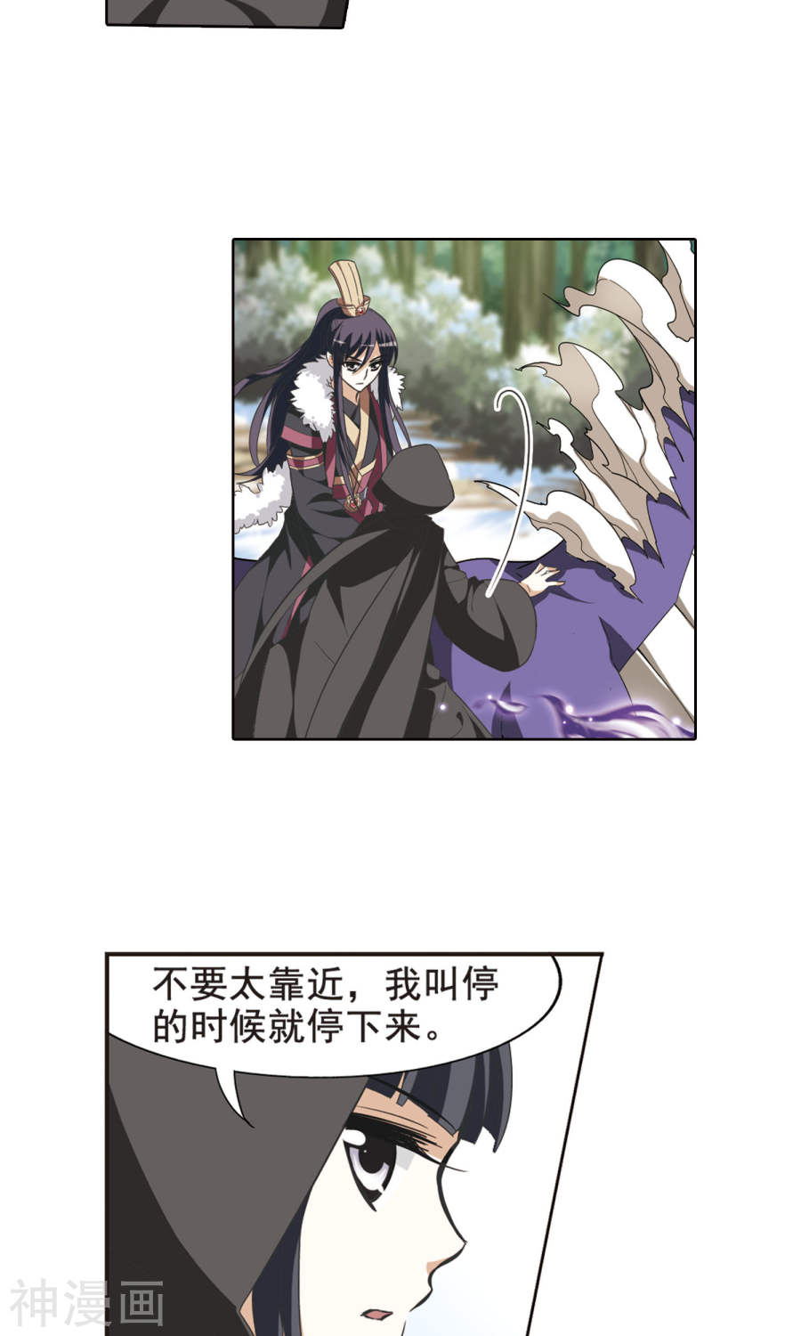 凤逆天下第11话 强者为尊(2)3(13P)