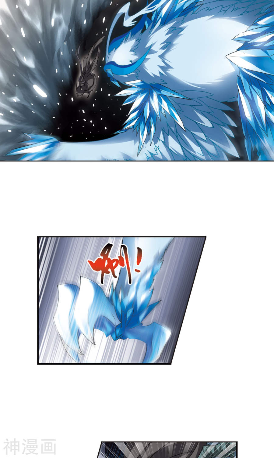 凤逆天下第12话 红发如火1(17P)