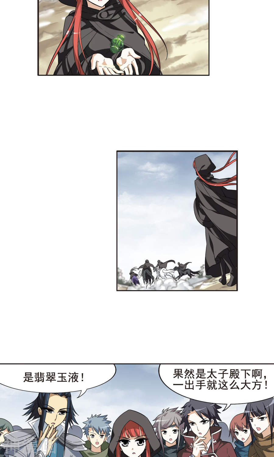 凤逆天下第14话 红发如火3(20P)