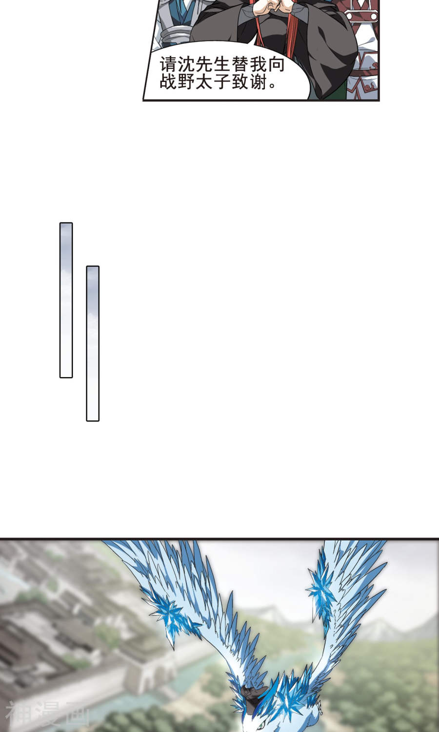 凤逆天下第14话 红发如火3(20P)