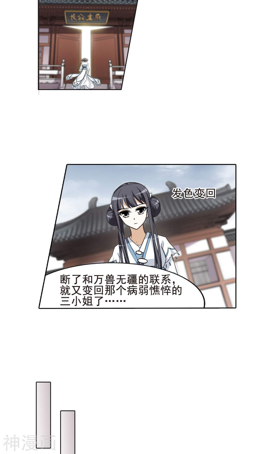 凤逆天下第14话 红发如火3(20P)