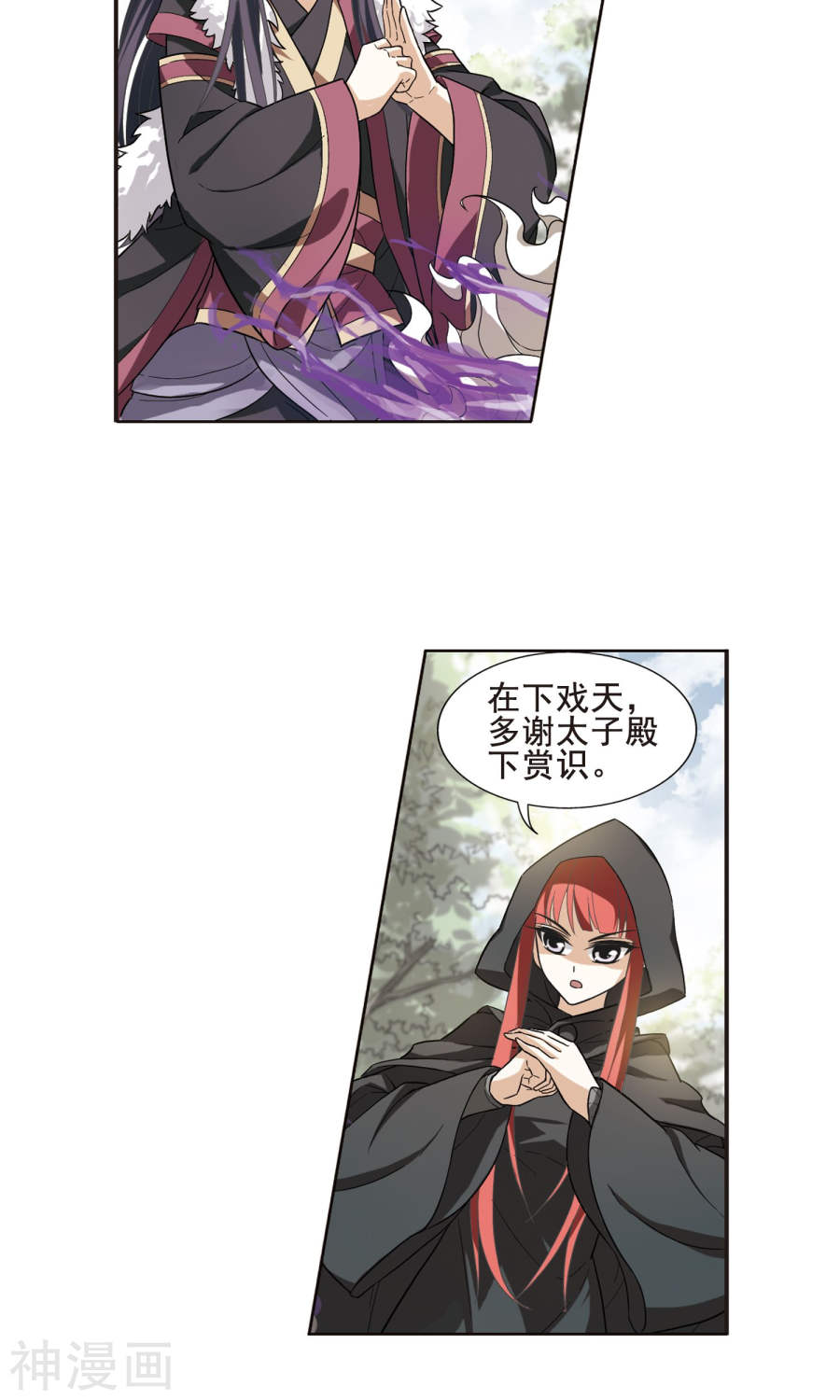 凤逆天下第14话 红发如火3(20P)