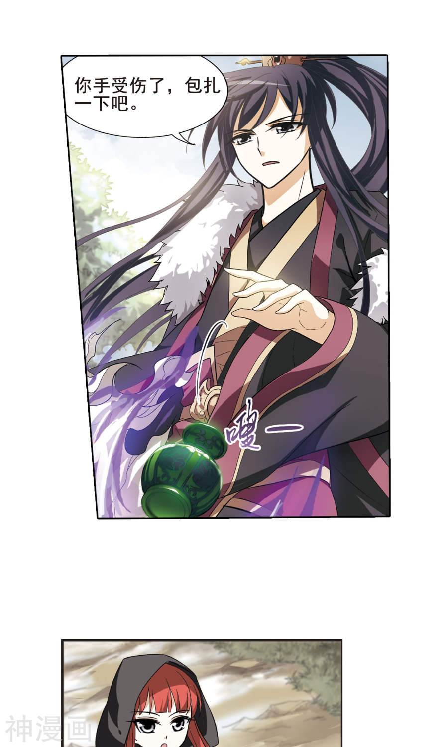 凤逆天下第14话 红发如火3(20P)