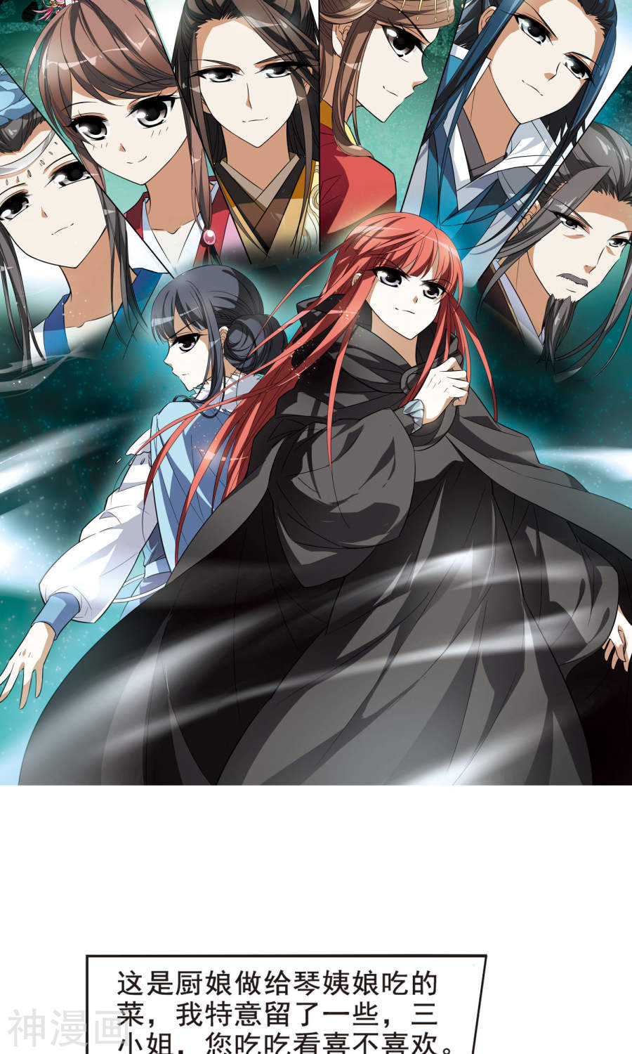 凤逆天下第15话 奇耻大辱(1)1(17P)