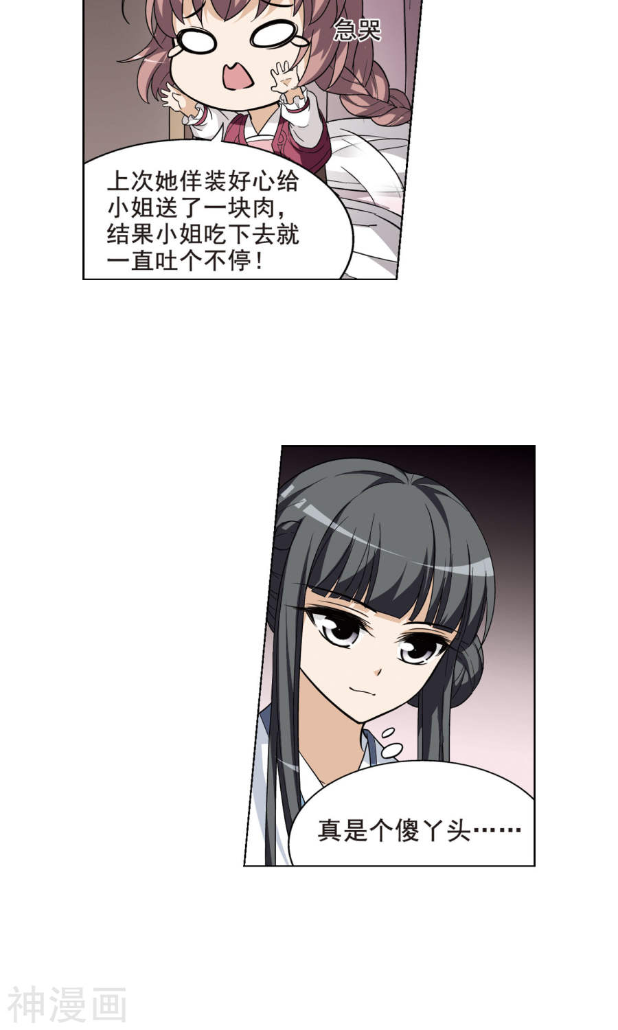 凤逆天下第15话 奇耻大辱(1)1(17P)