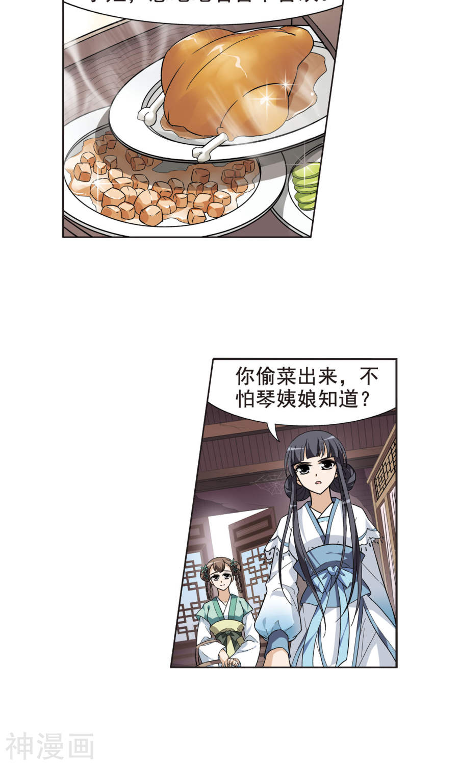 凤逆天下第15话 奇耻大辱(1)1(17P)