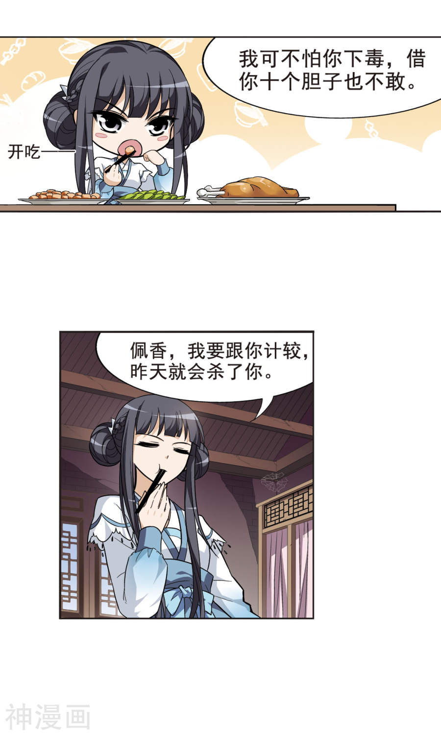 凤逆天下第15话 奇耻大辱(1)1(17P)