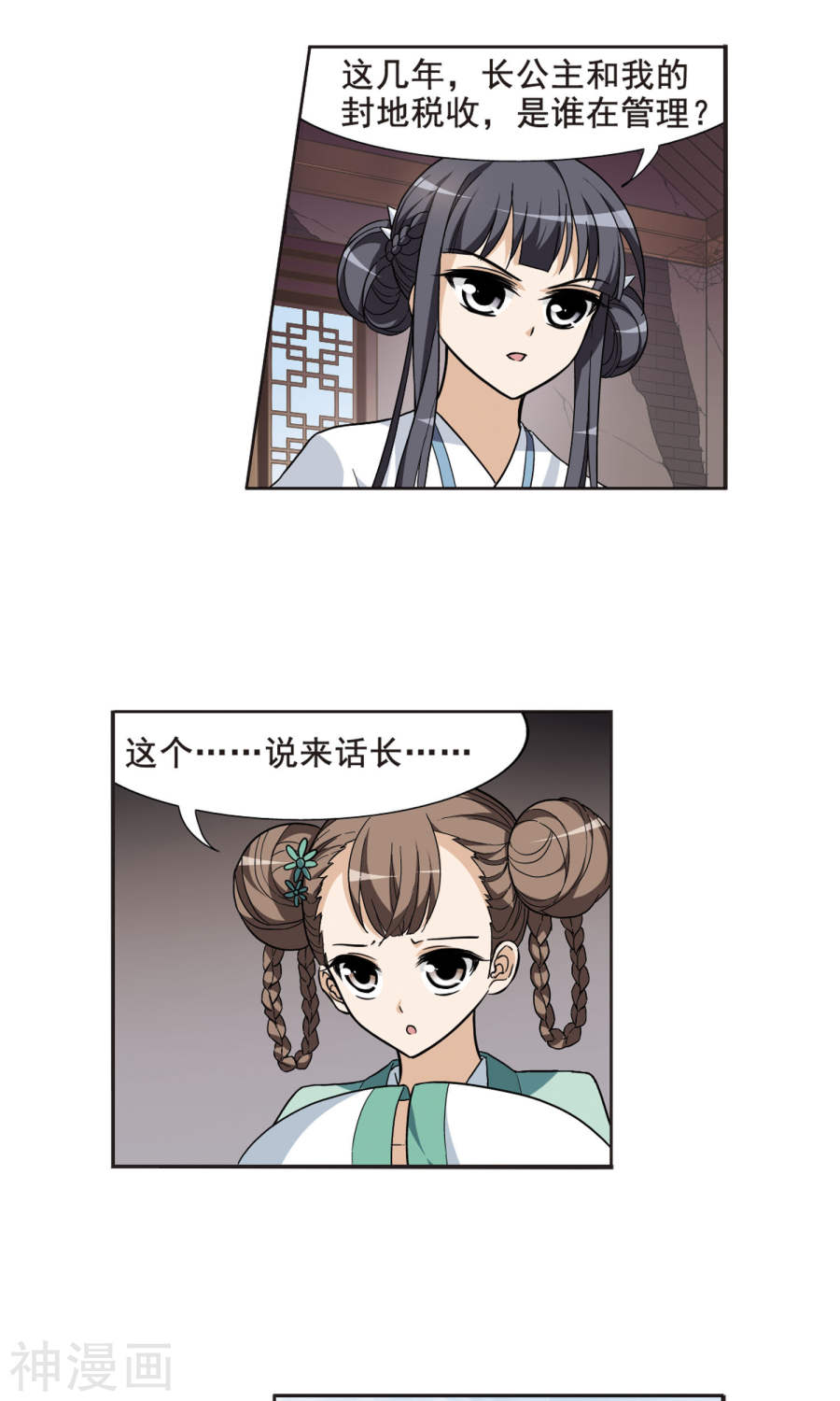 凤逆天下第15话 奇耻大辱(1)1(17P)