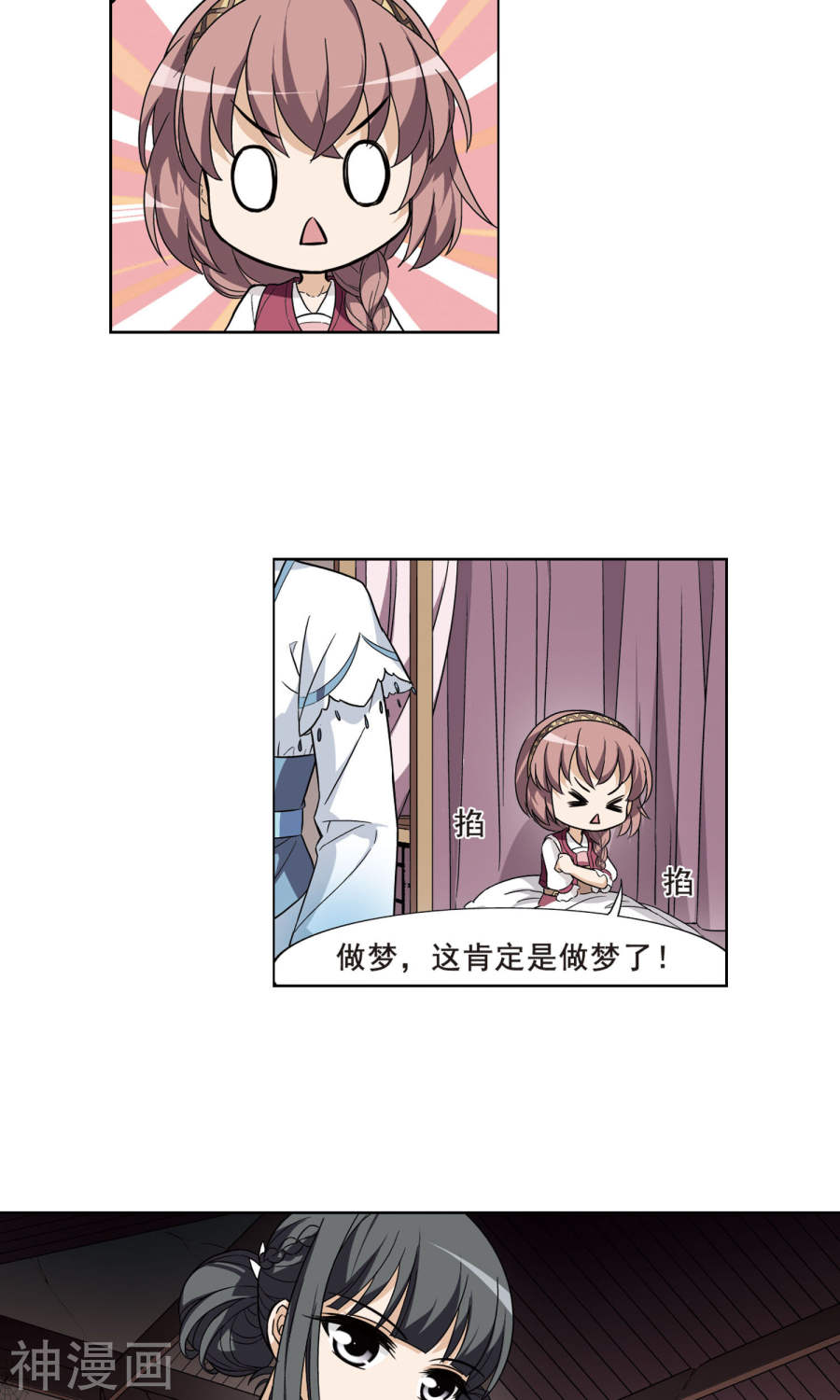 凤逆天下第16话 奇耻大辱(1)2(18P)