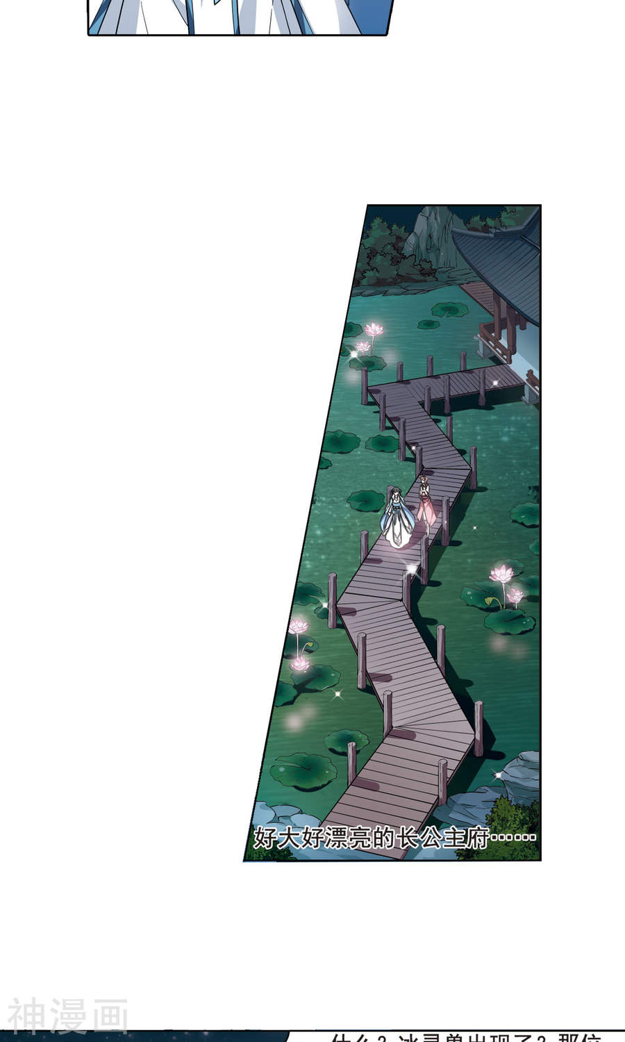 凤逆天下第16话 奇耻大辱(1)2(18P)