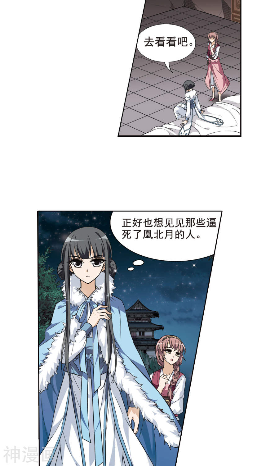 凤逆天下第16话 奇耻大辱(1)2(18P)