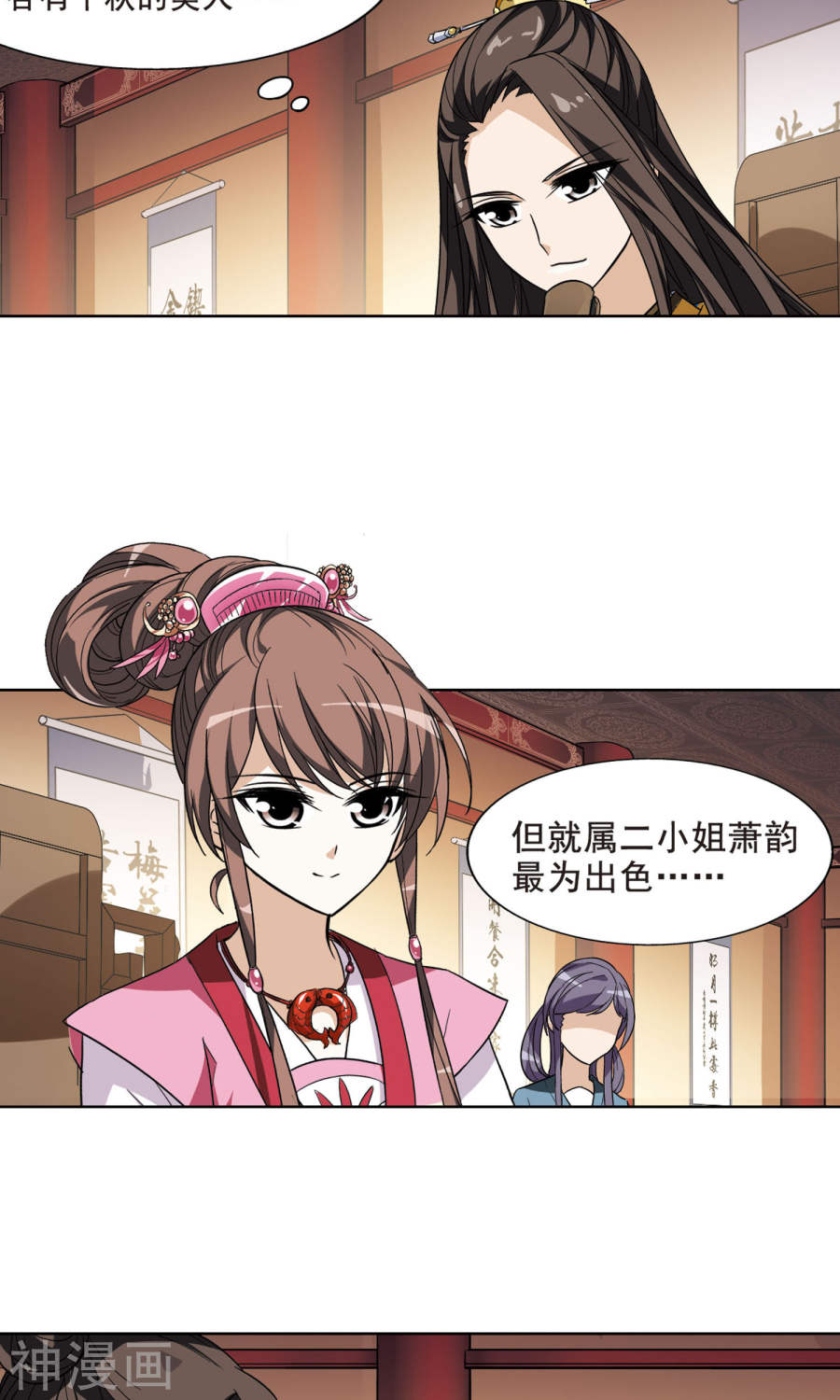 凤逆天下第17话 奇耻大辱(1)3(16P)